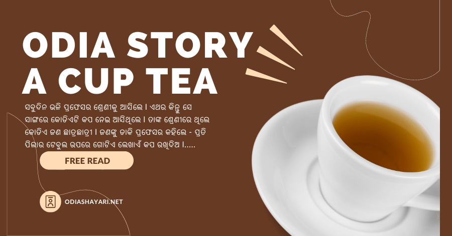 Odia Story A Cup Tea